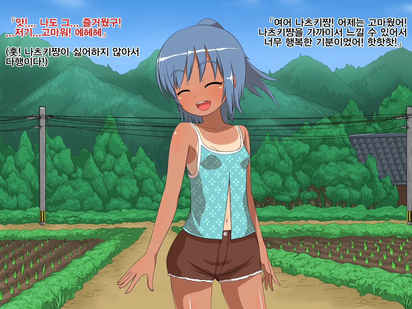 Natsuki To Riku To Tagosaku | 나츠키랑 리쿠랑 타고사쿠